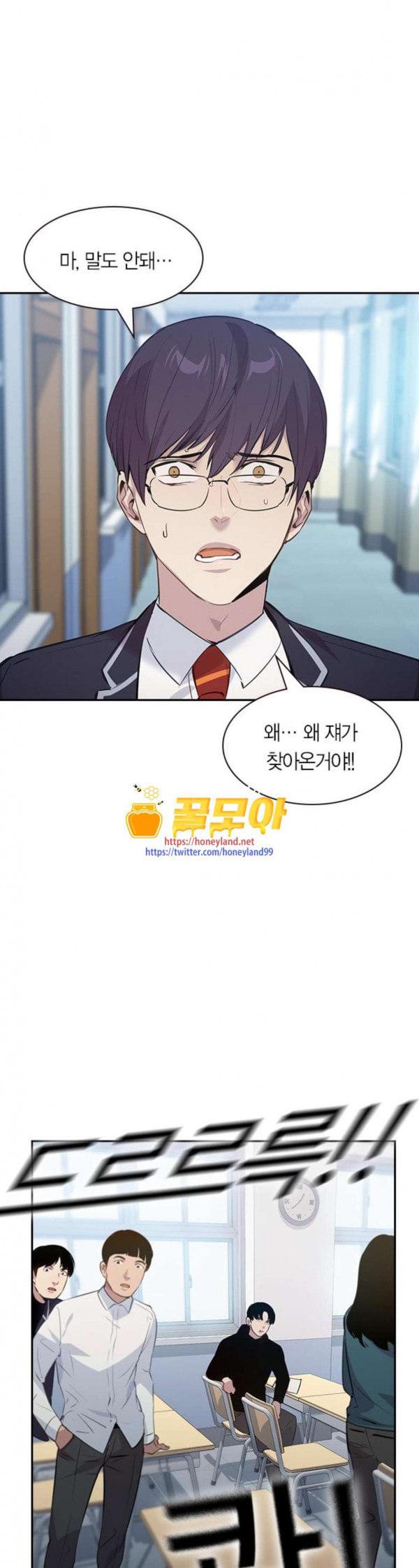 The World is Money and Power Ch.93 p26