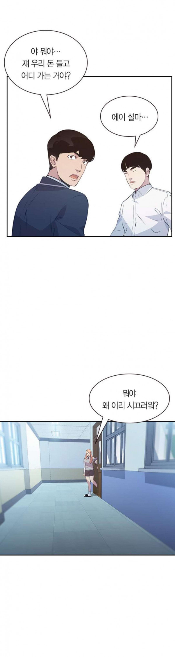 The World is Money and Power Ch.93 p32