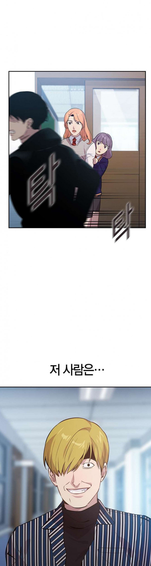 The World is Money and Power Ch.93 p33
