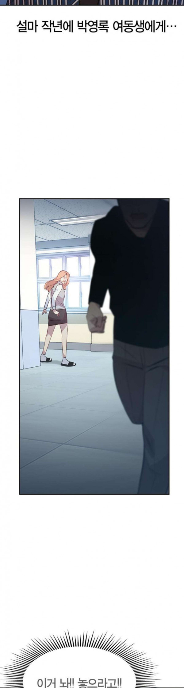 The World is Money and Power Ch.93 p34