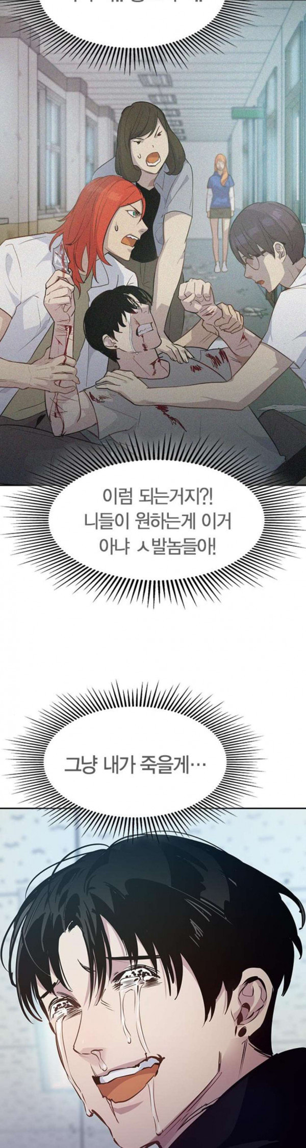 The World is Money and Power Ch.93 p35