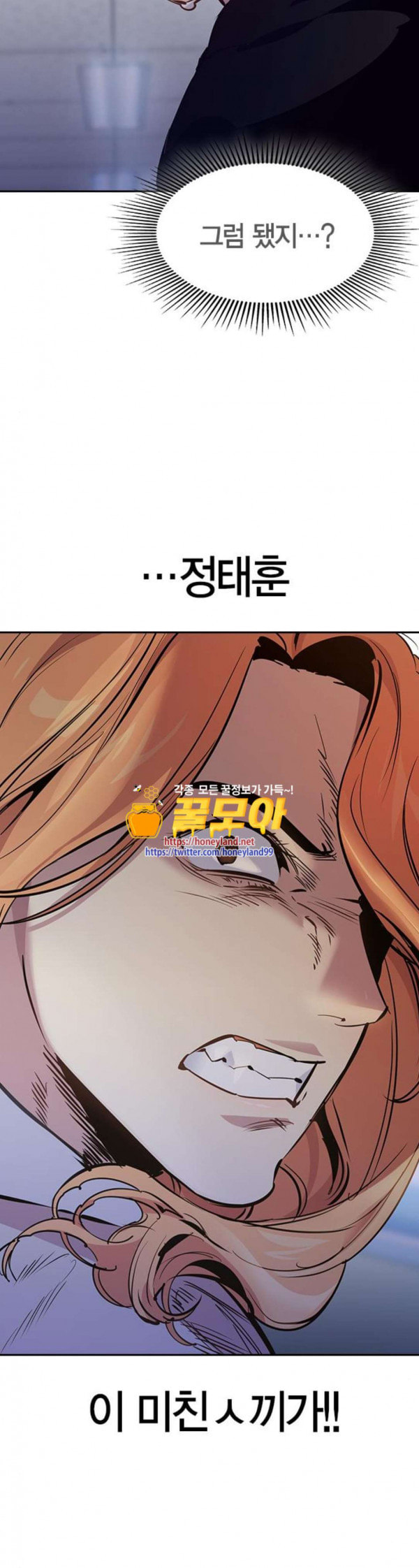 The World is Money and Power Ch.93 p36