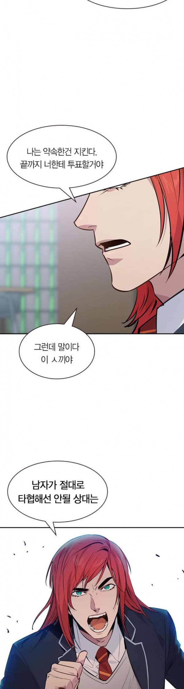 The World is Money and Power Ch.93 p4
