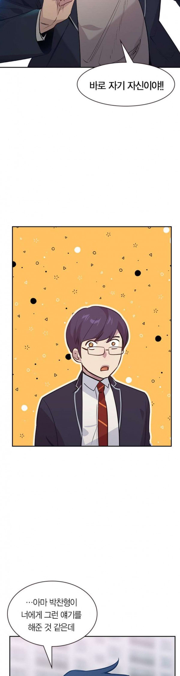 The World is Money and Power Ch.93 p5