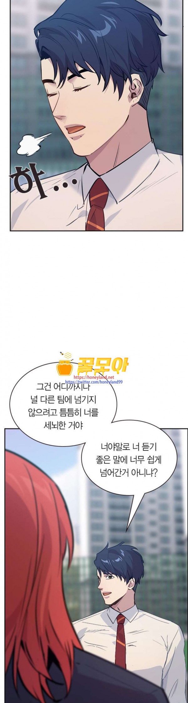 The World is Money and Power Ch.93 p6