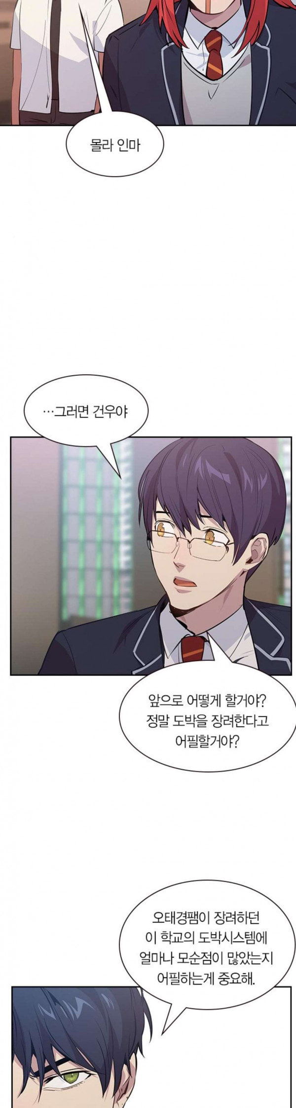 The World is Money and Power Ch.93 p8