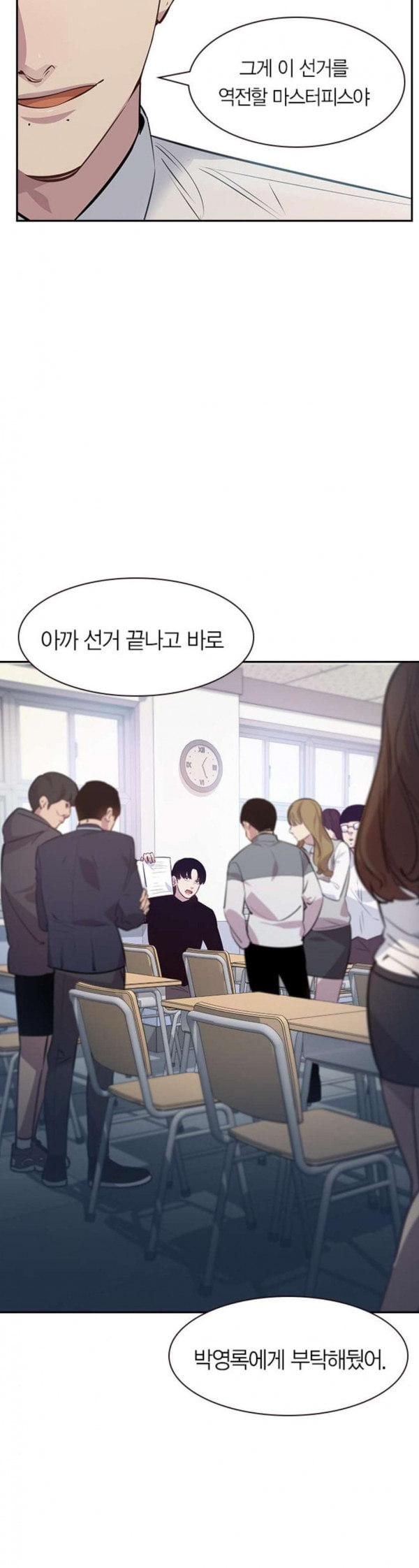The World is Money and Power Ch.93 p9