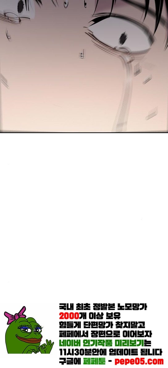 The World is Money and Power Ch.94 p14