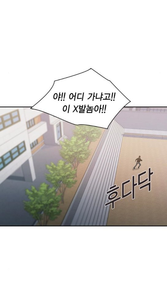 The World is Money and Power Ch.94 p16