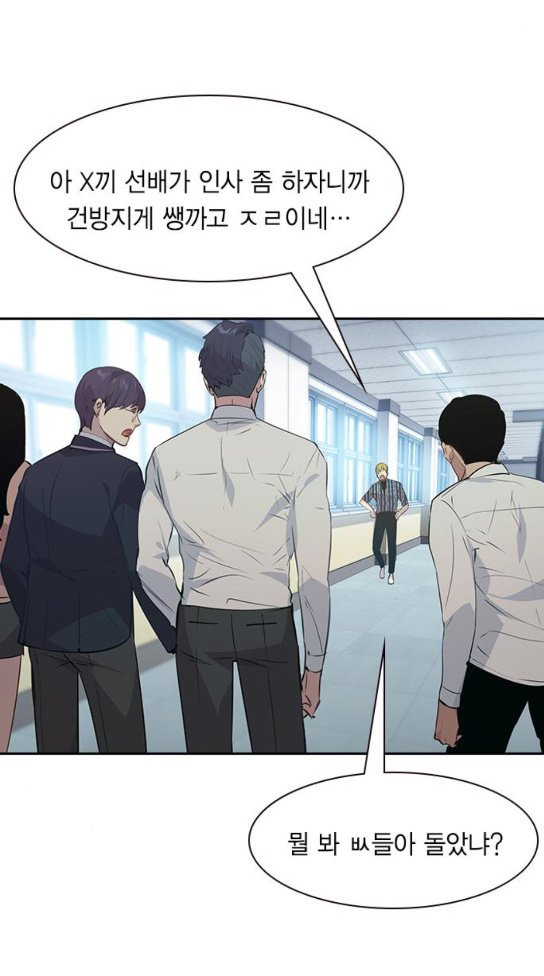 The World is Money and Power Ch.94 p17