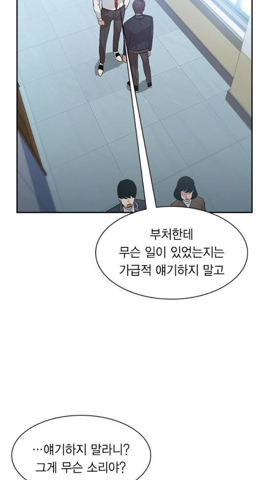 The World is Money and Power Ch.94 p22