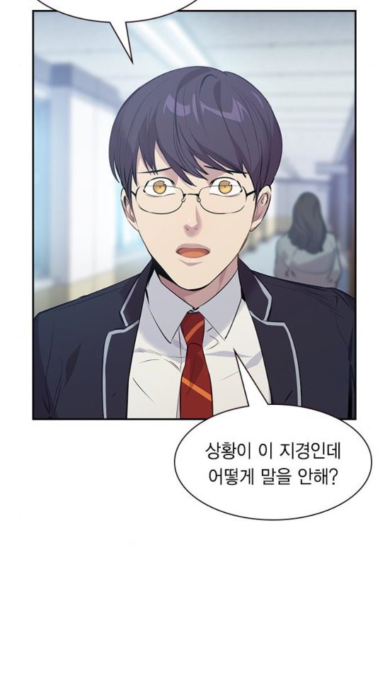 The World is Money and Power Ch.94 p23