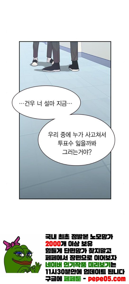 The World is Money and Power Ch.94 p24