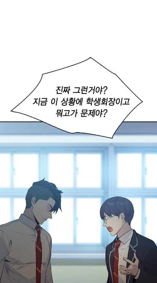 The World is Money and Power Ch.94 p25