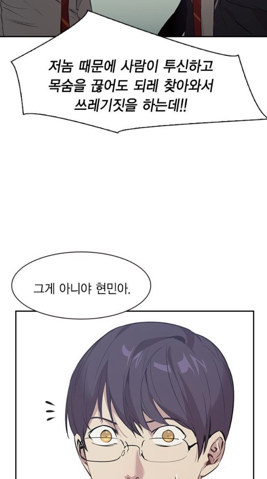 The World is Money and Power Ch.94 p26