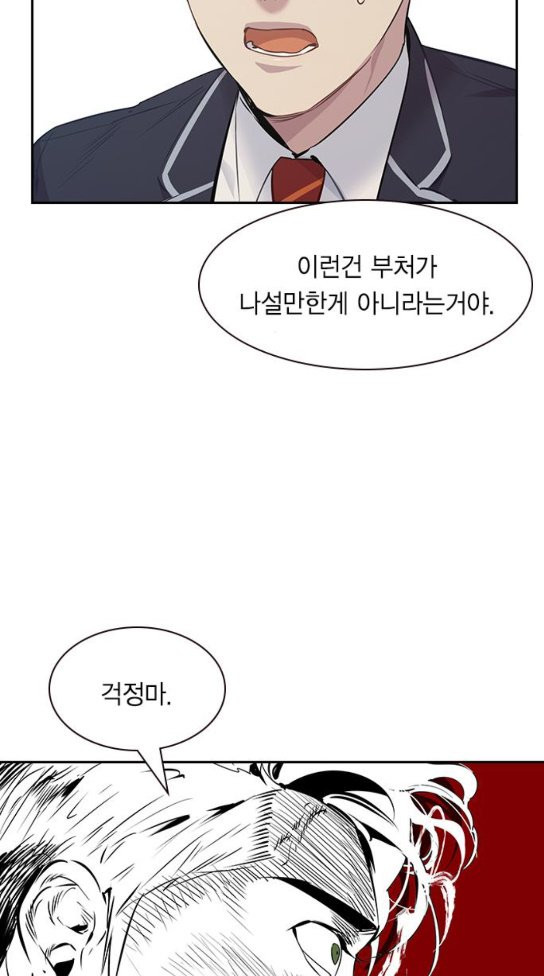 The World is Money and Power Ch.94 p27