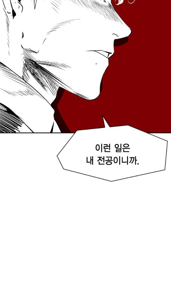 The World is Money and Power Ch.94 p28