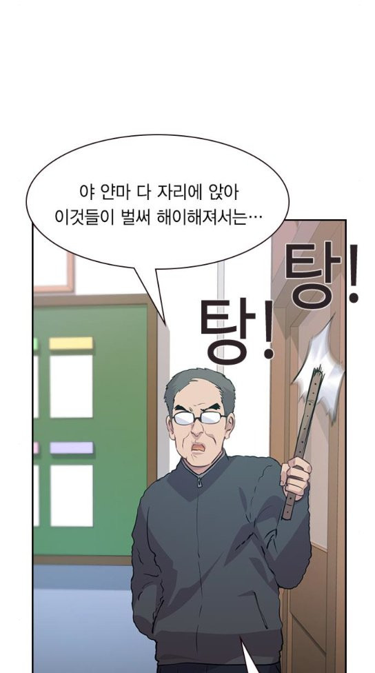 The World is Money and Power Ch.94 p30