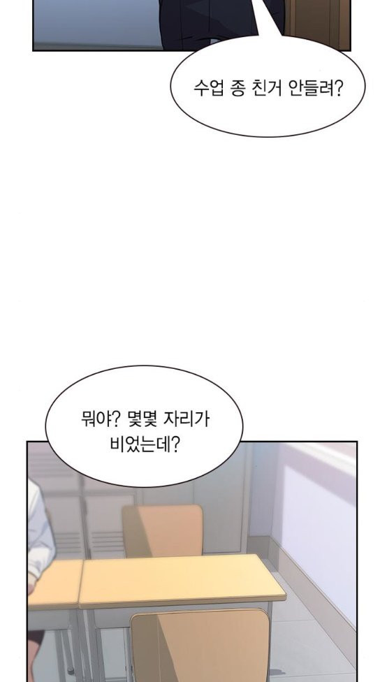 The World is Money and Power Ch.94 p31