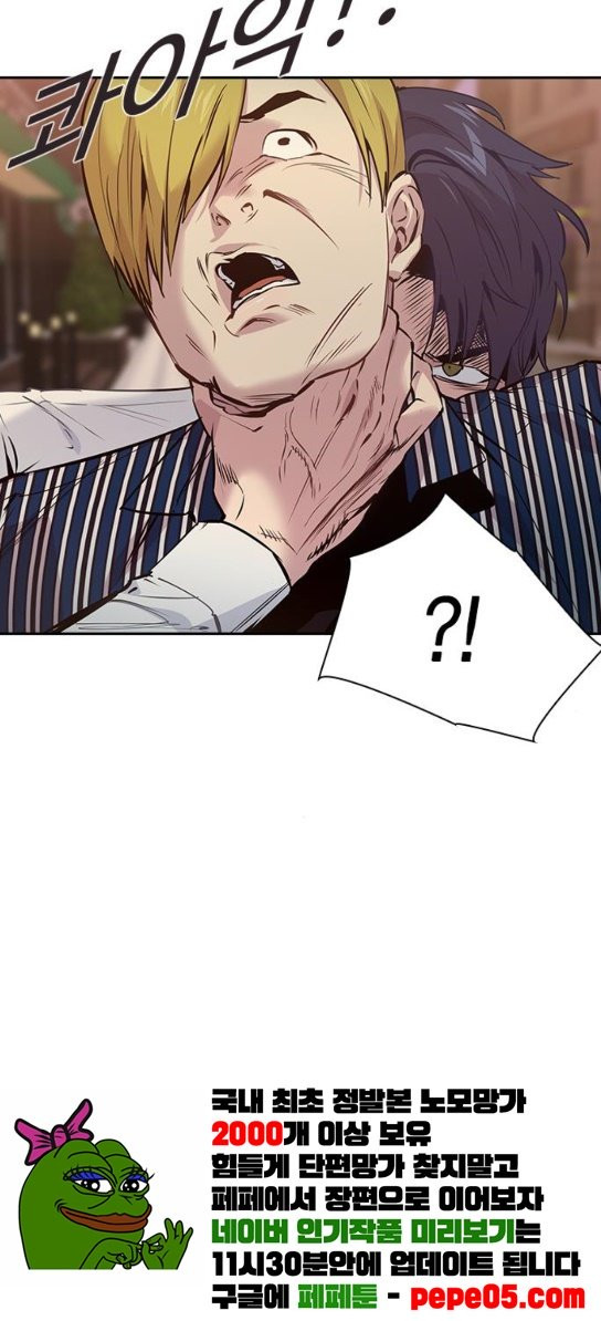 The World is Money and Power Ch.94 p36
