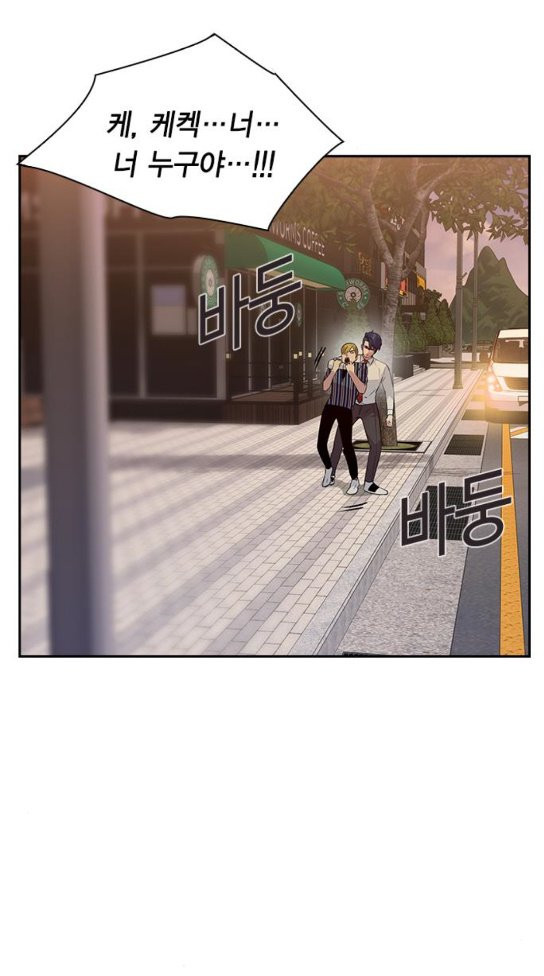 The World is Money and Power Ch.94 p37