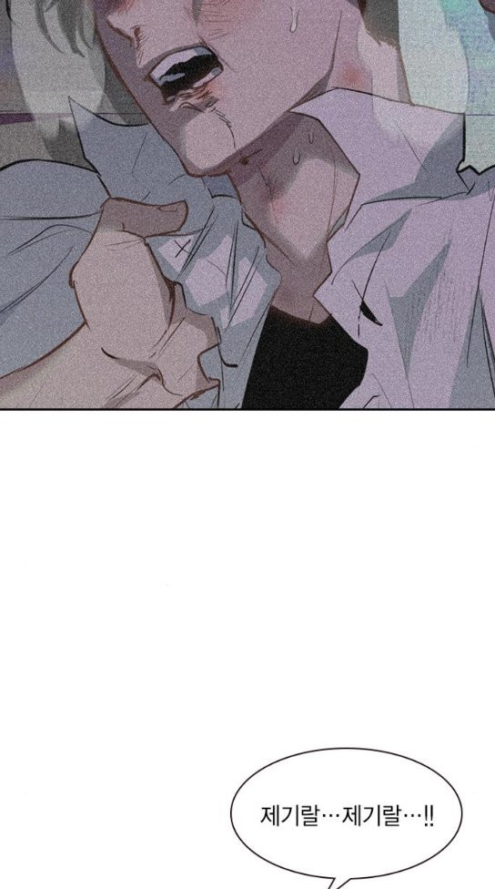 The World is Money and Power Ch.94 p4