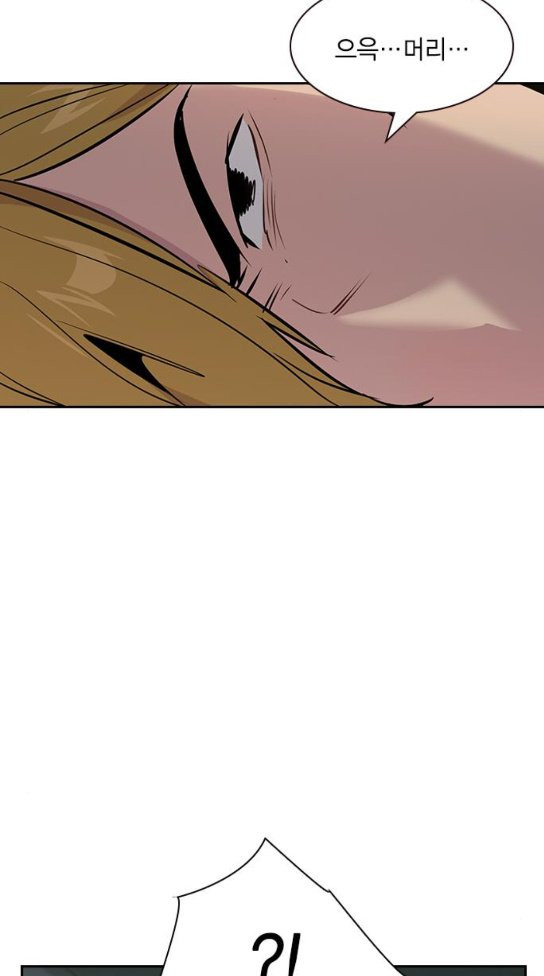 The World is Money and Power Ch.94 p44