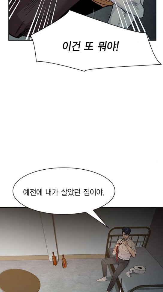 The World is Money and Power Ch.94 p47