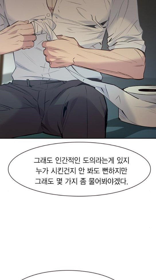 The World is Money and Power Ch.94 p50
