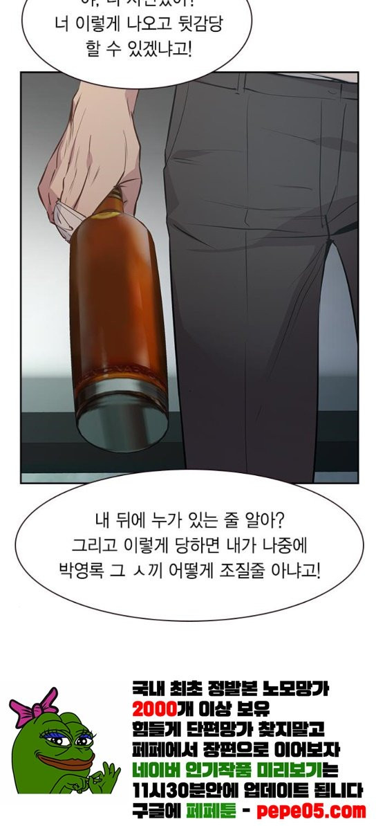 The World is Money and Power Ch.94 p52