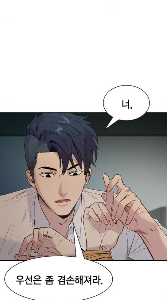 The World is Money and Power Ch.94 p54