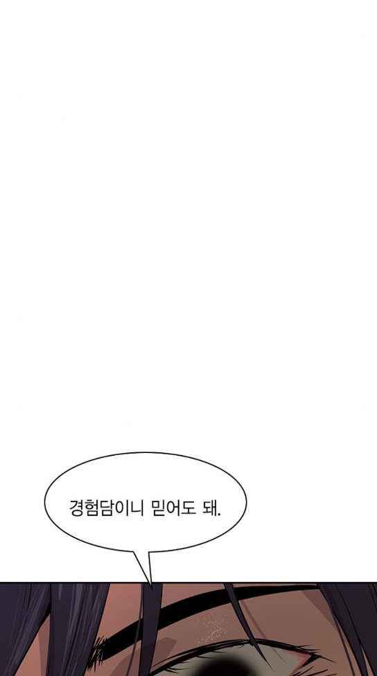 The World is Money and Power Ch.94 p59