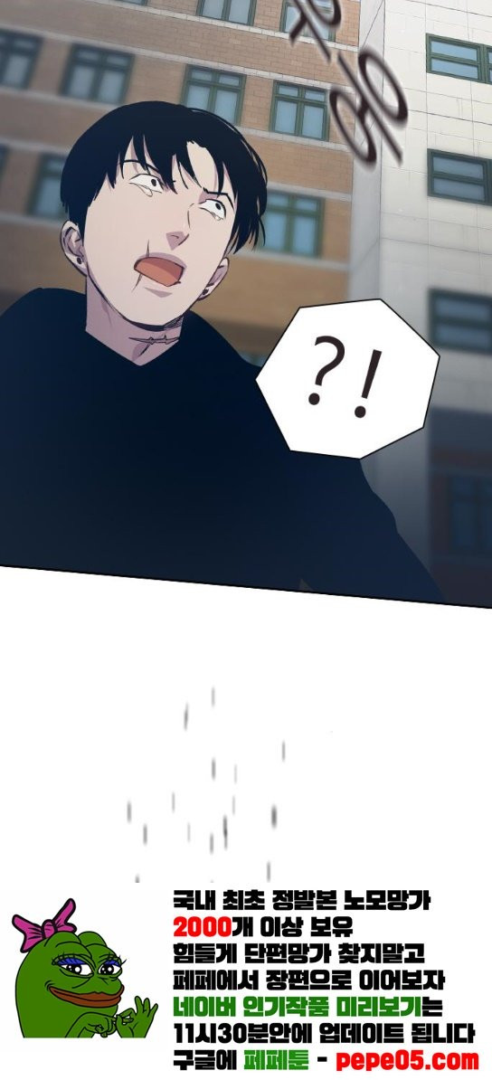 The World is Money and Power Ch.94 p6