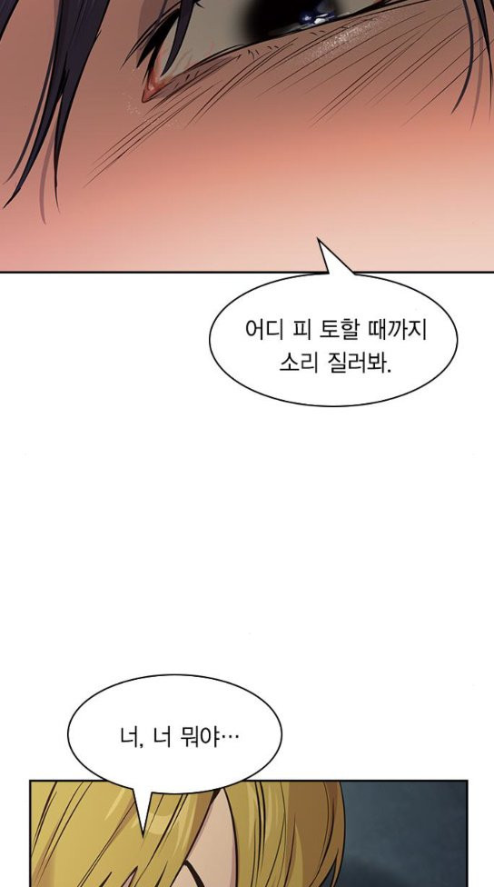 The World is Money and Power Ch.94 p60