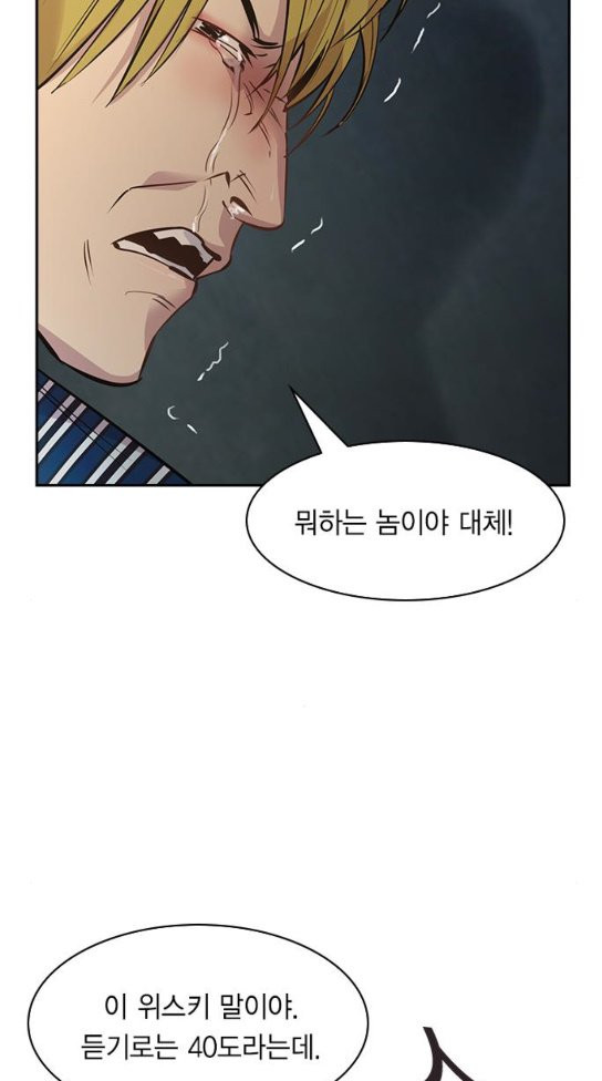 The World is Money and Power Ch.94 p61