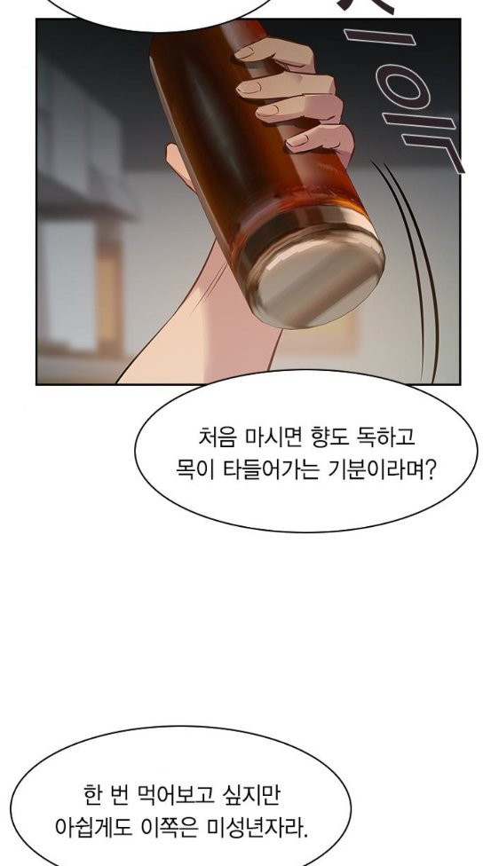 The World is Money and Power Ch.94 p62