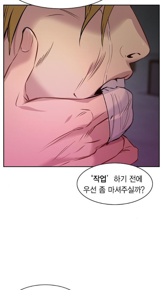 The World is Money and Power Ch.94 p63