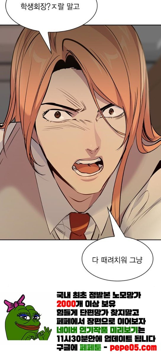The World is Money and Power Ch.94 p68