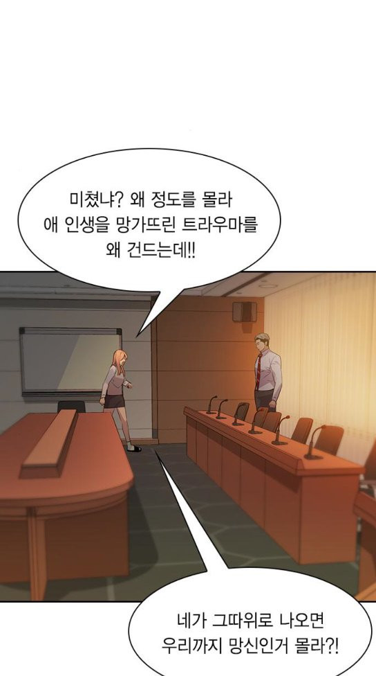 The World is Money and Power Ch.94 p69