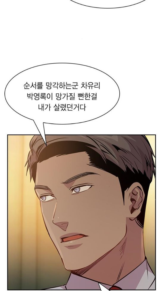 The World is Money and Power Ch.94 p70