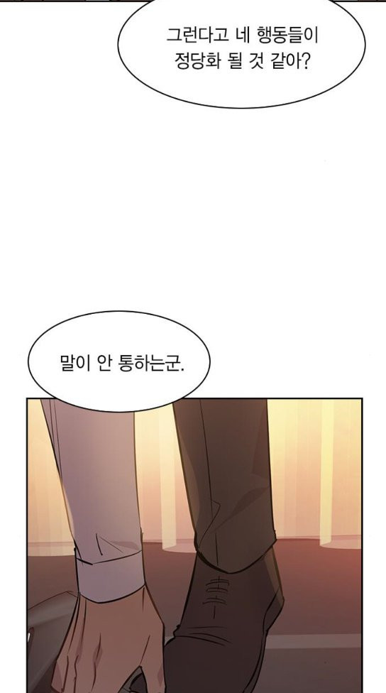The World is Money and Power Ch.94 p72