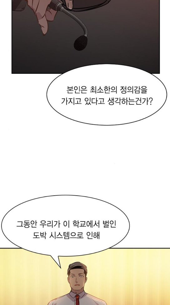 The World is Money and Power Ch.94 p73