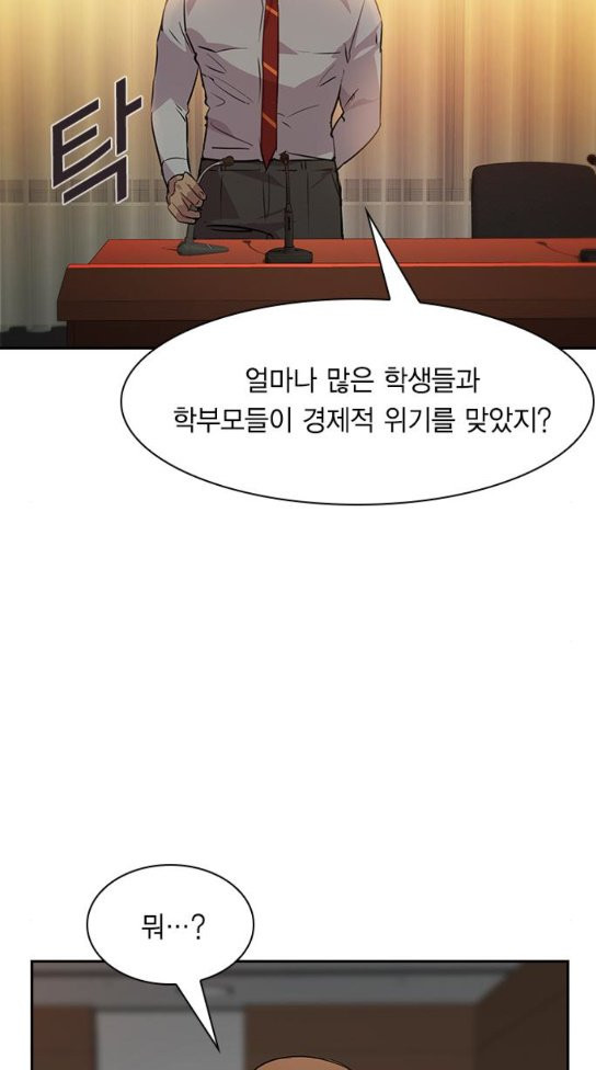 The World is Money and Power Ch.94 p74