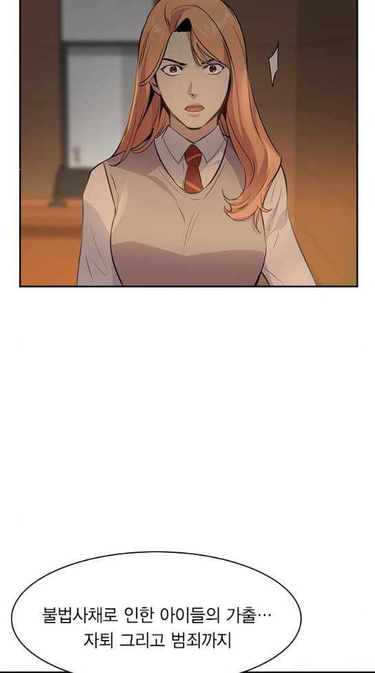 The World is Money and Power Ch.94 p75
