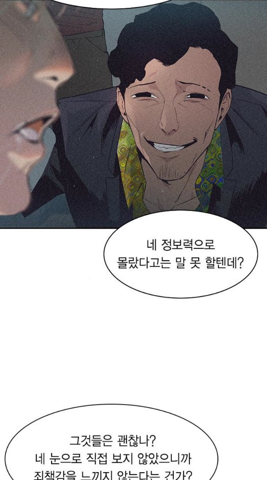 The World is Money and Power Ch.94 p76