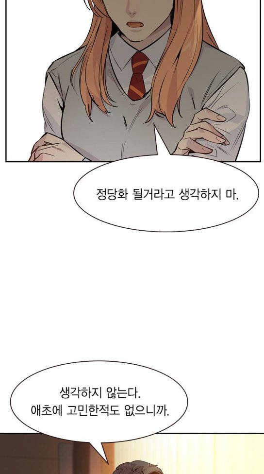 The World is Money and Power Ch.94 p79