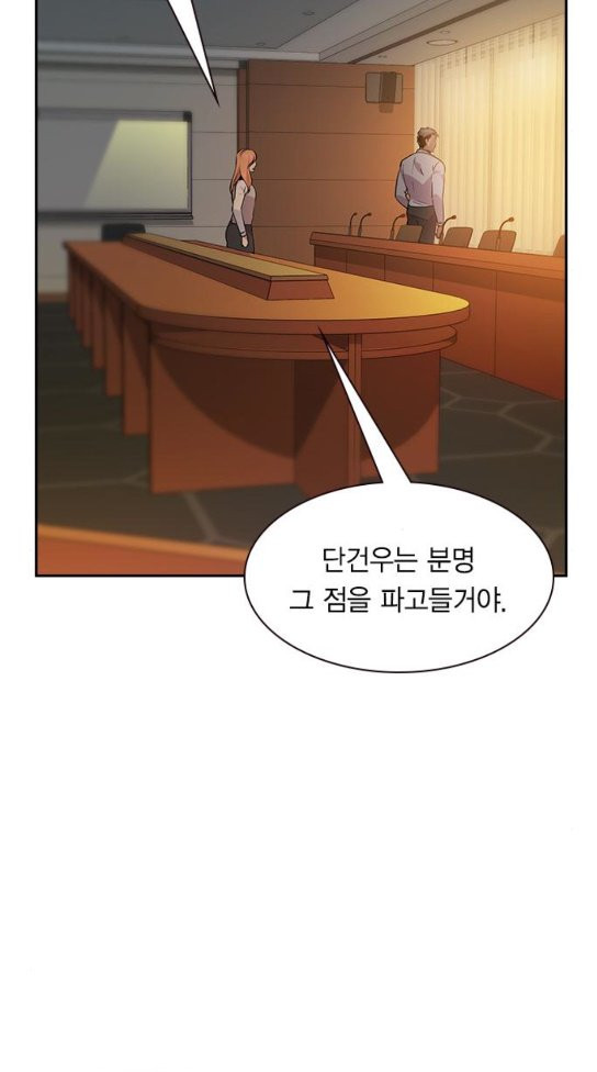 The World is Money and Power Ch.94 p81