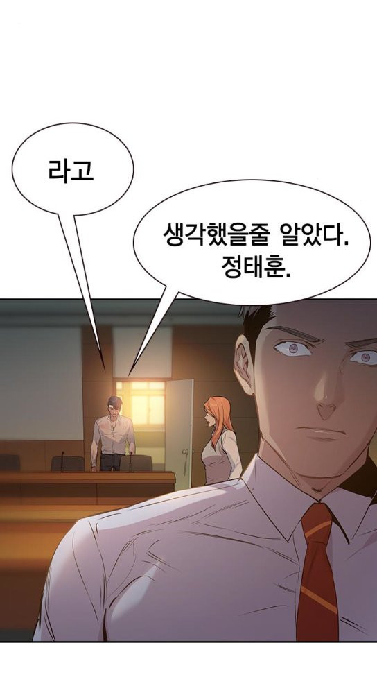 The World is Money and Power Ch.94 p85