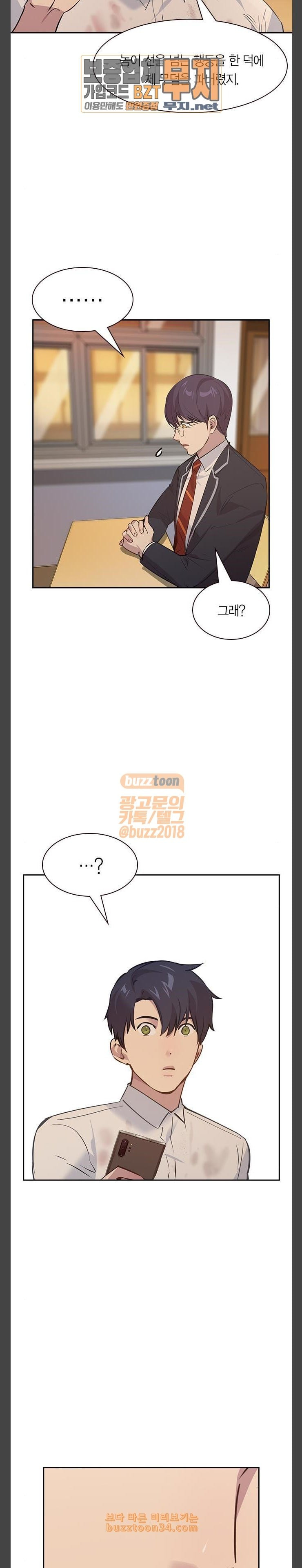 The World is Money and Power Ch.95 p12