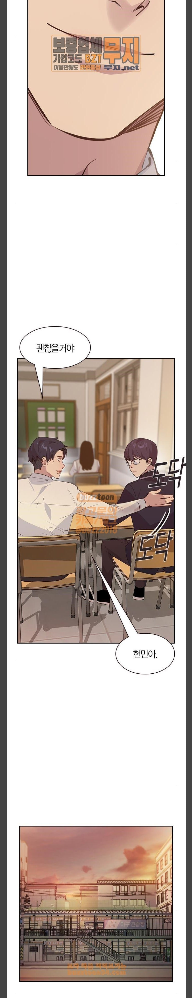 The World is Money and Power Ch.95 p13